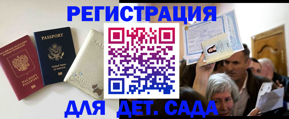 временная регистрация поиск в Марий Эл